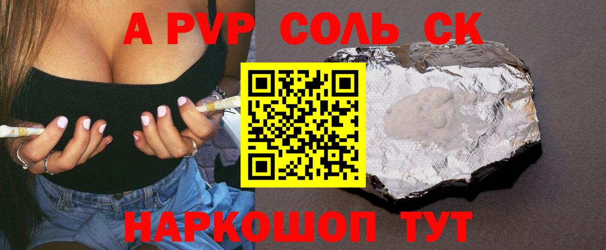 Alpha PVP мука Волоколамск