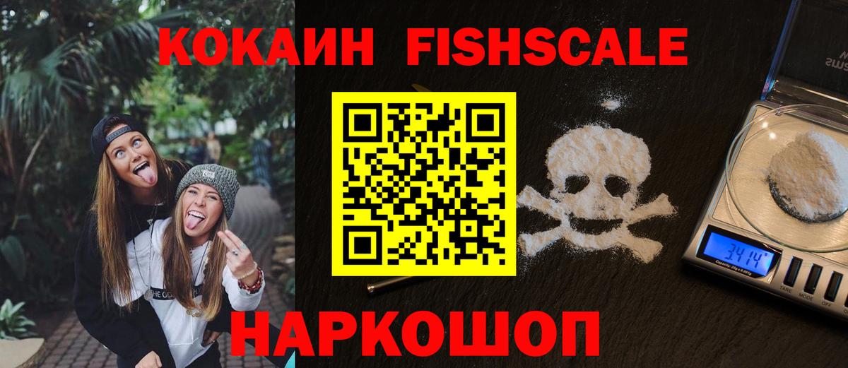 Cocaine Боливия Волоколамск