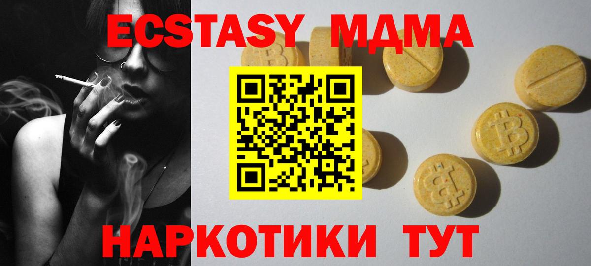 ЭКСТАЗИ  ЭКСТАЗИ TESLA  Волоколамск  Вход с VPN  Ecstasy бентли 