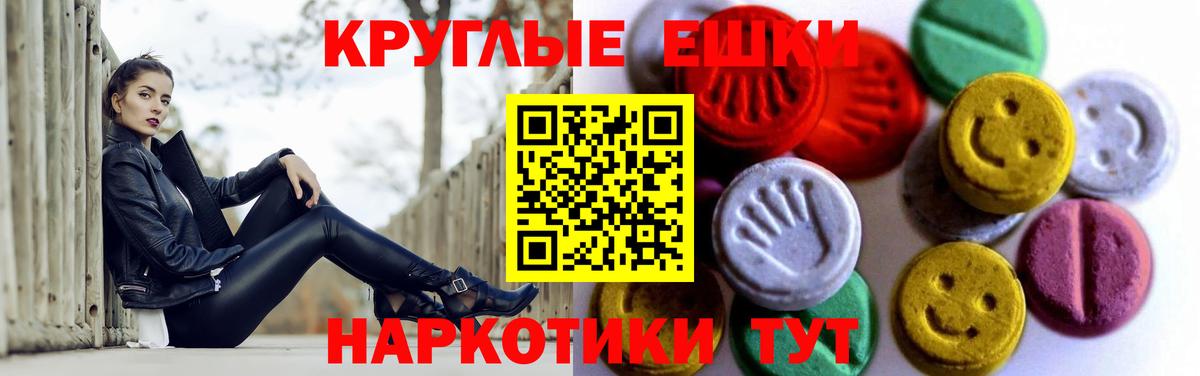 Экстази 280мг Волоколамск