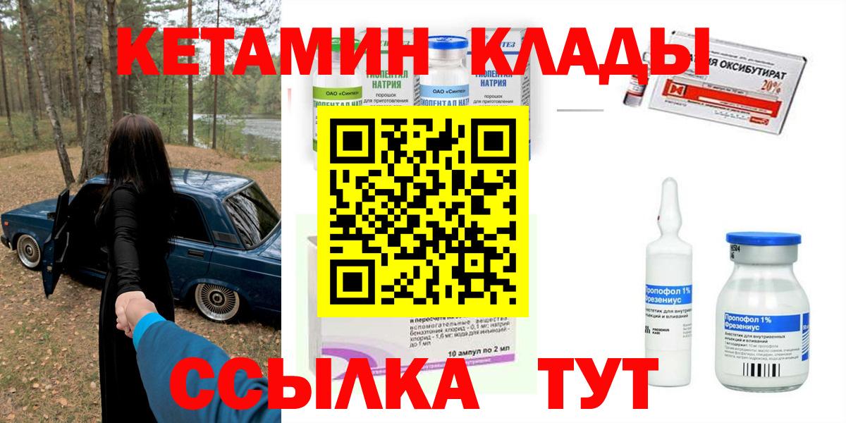 Волоколамск  КЕТАМИН VHQ  Кетамин VHQ  Вход с VPN 