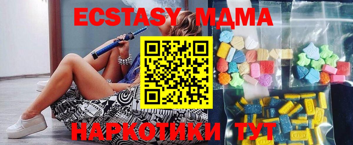 МДМА молли Волоколамск