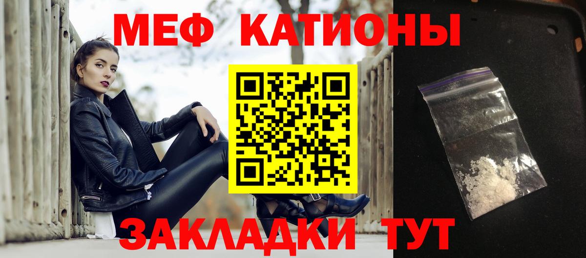 Меф mephedrone  Вход с VPN  МЯУ-МЯУ  МЕФ  Волоколамск  МЕФ мука 