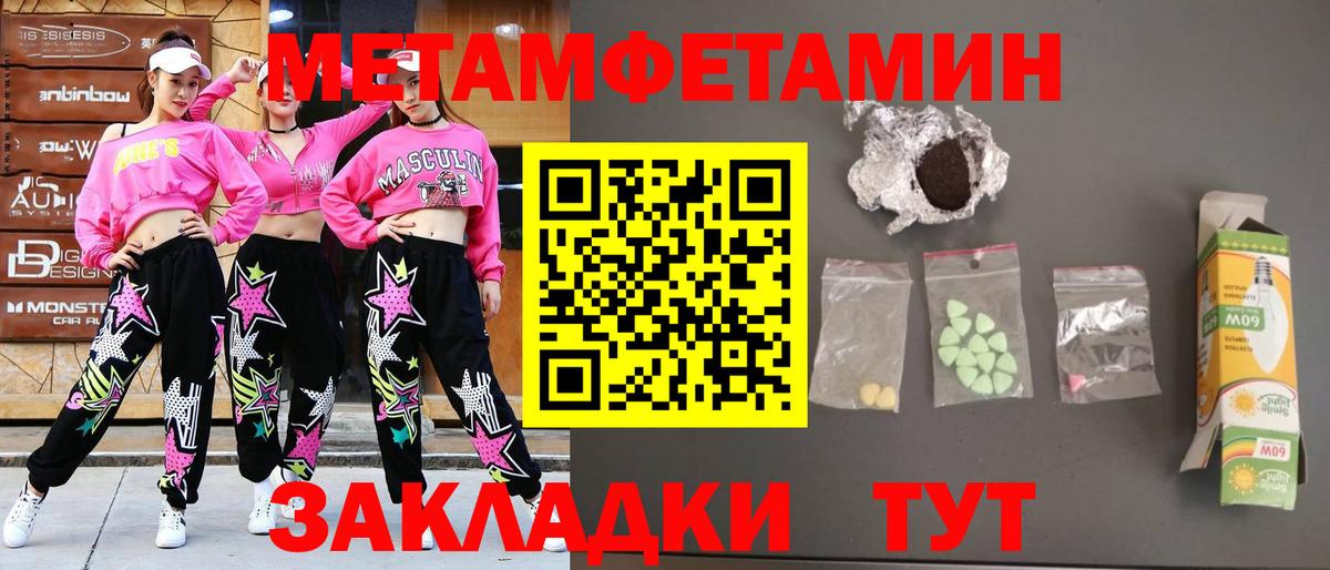 Волоколамск  МЕТАМФЕТАМИН пудра  Вход с VPN  МЕТАМФЕТАМИН пудра 