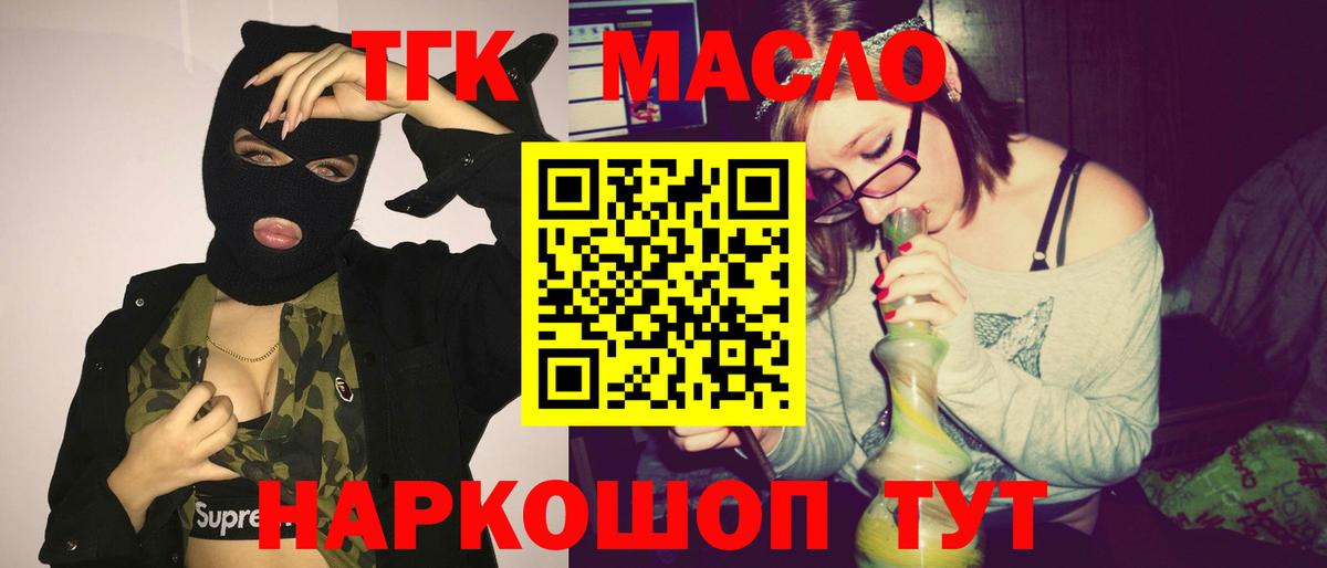 ТГК вейп с тгк  Вход с VPN  Волоколамск 