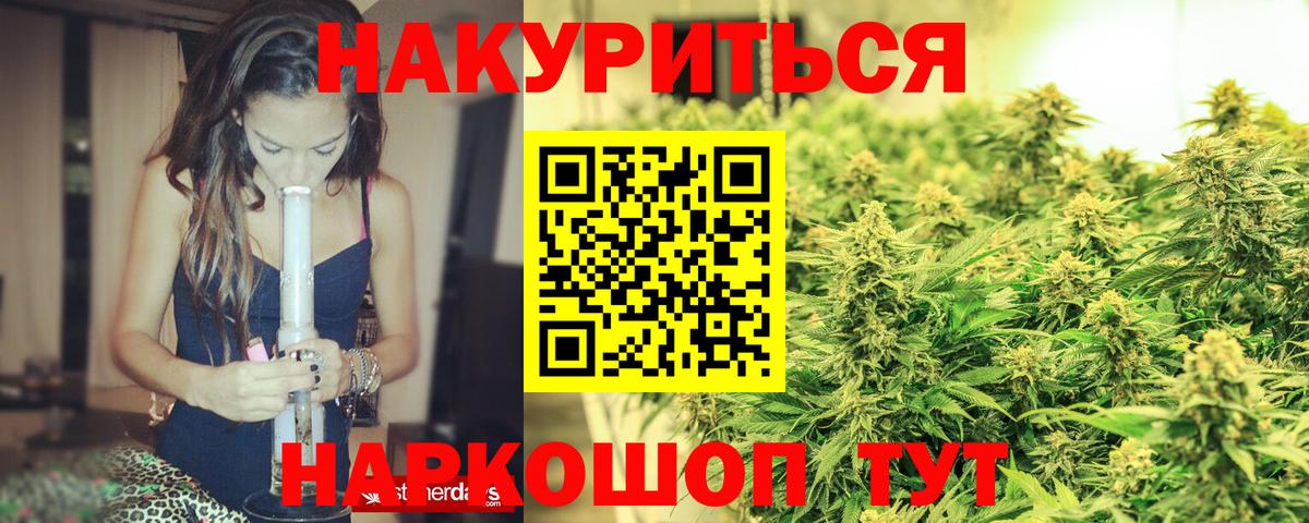 Волоколамск  Шишки марихуана VHQ  МАРИХУАНА сатива  Шишки марихуана Ganja  Вход с VPN 